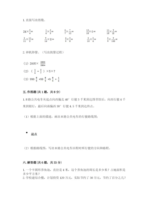 人教版六年级上册数学期末测试卷（必刷）word版.docx