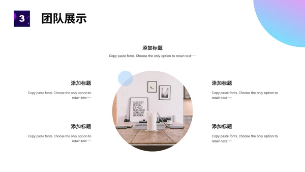 个性插画艺术公司企业团队介绍通用PPT模板