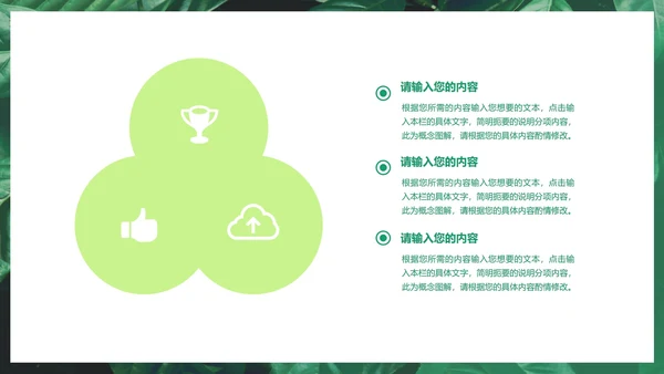 小清新商务汇报PPT模板