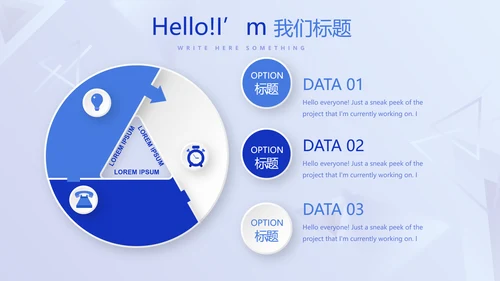 蓝色科技感公安科技信息化建设调研报告动态PPT
