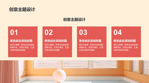 艺术广告行业活动策划PPT模板