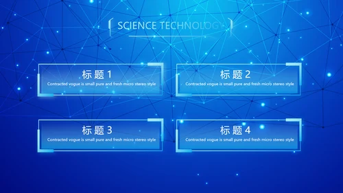 蓝色科技感公安科技信息化建设动态PPT模板