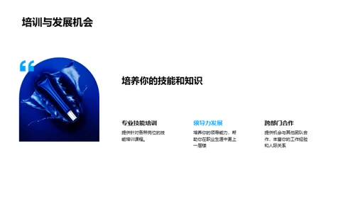 科技驱动 未来职场