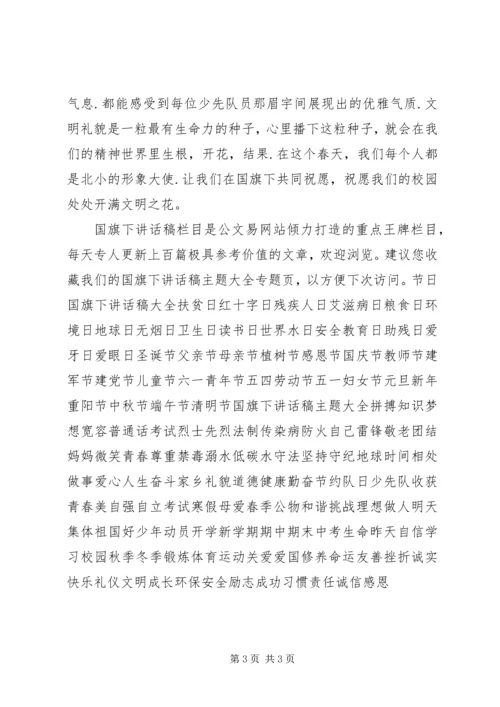 争做校园文明人倡议书.docx