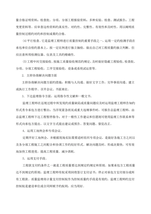 优质建筑消防关键工程监理实施标准细则.docx