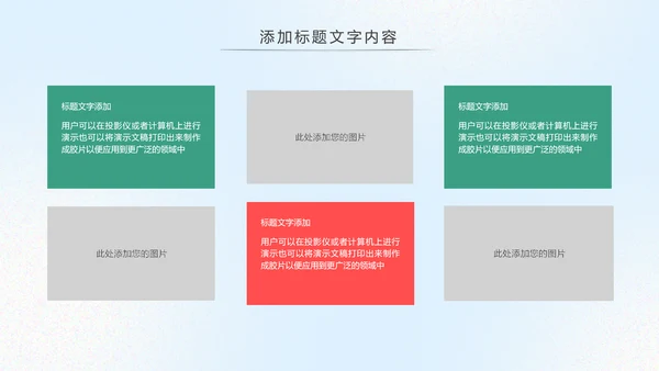 爱护牙齿儿童牙齿口腔保健预防PPT模板