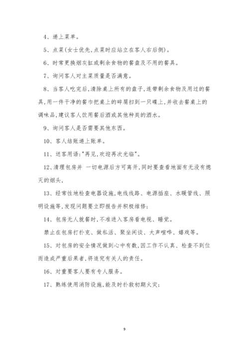 学校规章制度15篇.docx