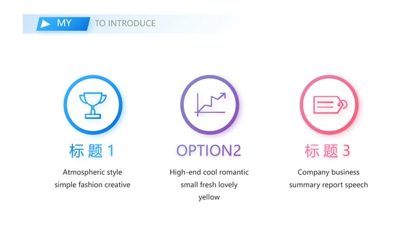 创意个人简历面试自我介绍岗位竞聘演讲PPT