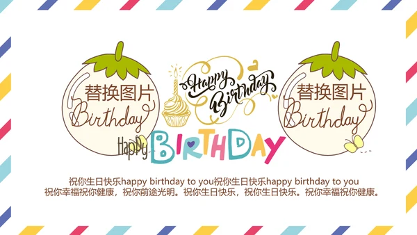 生日快乐电子相册动态PPT模板