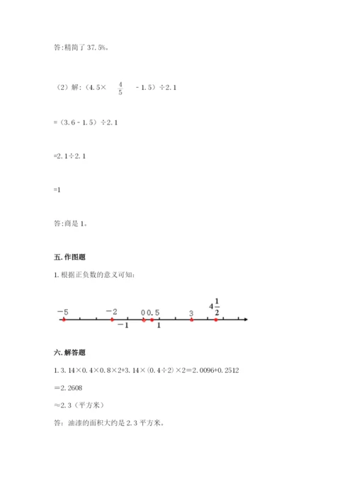 重庆市江北区六年级下册数学期末测试卷精品有答案.docx