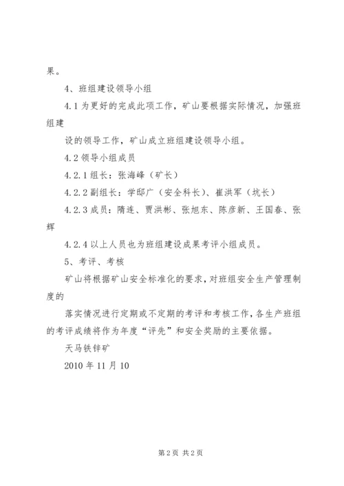 蛮板大桥安全生产管理实施方案 (4).docx