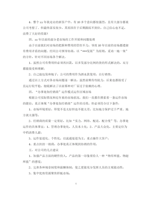 精编之白酒业务员工作计划表范文.docx