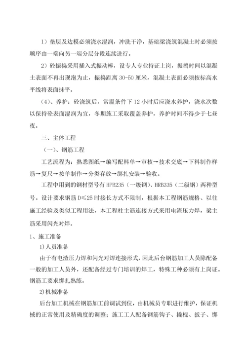 单层钢结构厂房施工组织设计方案.docx