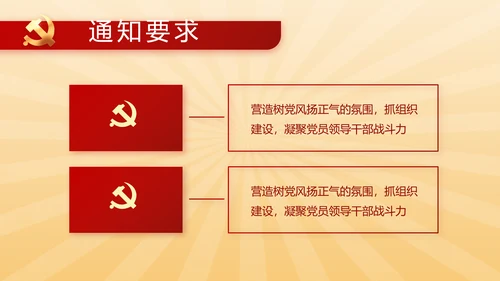 红色党史学习教育活动动态PPT模板