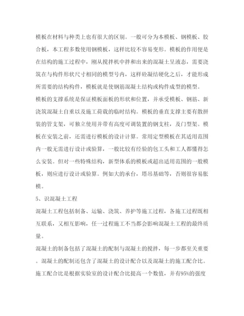 精编毕业建筑实习报告范文【五篇】.docx