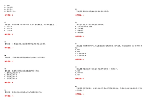 2023年车工技师考试题库易错、难点精编F参考答案试卷号：67