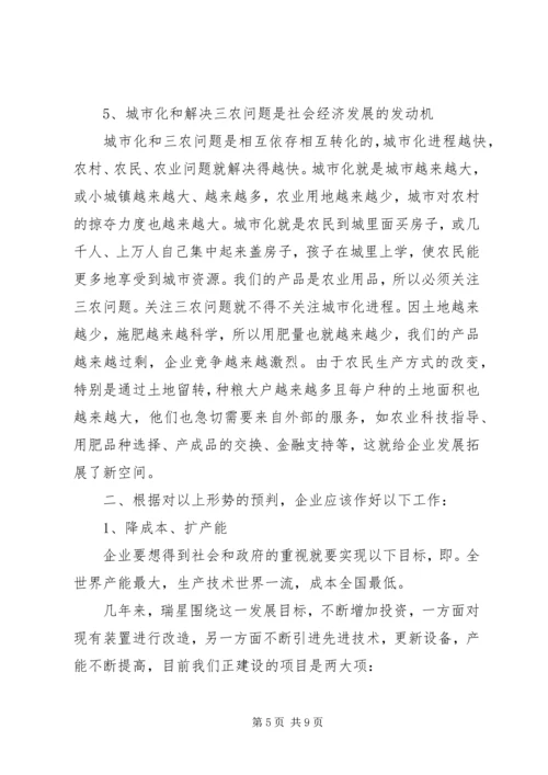 在“大干一百天，实现大跨越”动员大会后的讲话.docx