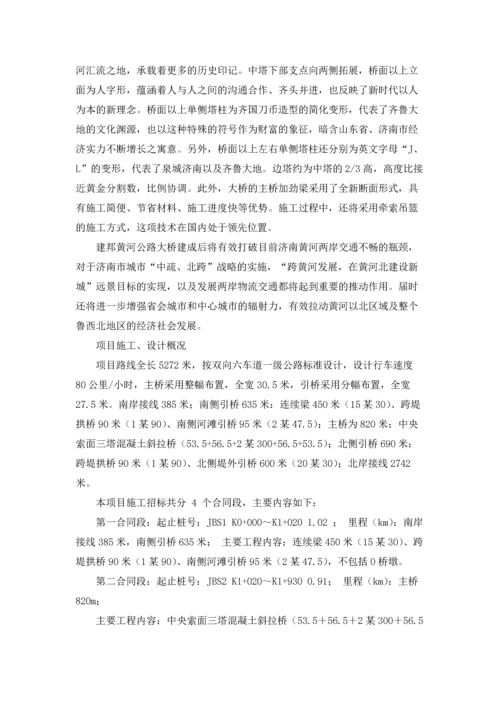 桥的认识实习报告集合七篇.docx