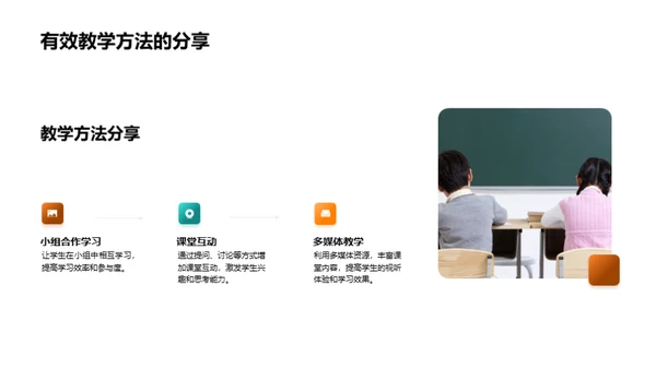 教学质量季度回顾