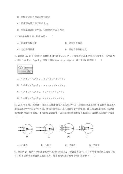 第二次月考滚动检测卷-重庆市北山中学物理八年级下册期末考试专项训练试题（含答案解析）.docx