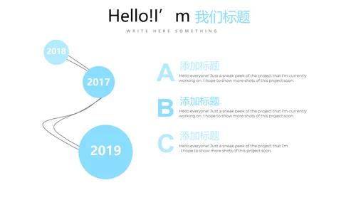 公司销售部营销策划PPT动态模板