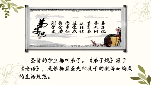 统编版二年级下册 课文4  语文园地五（第二课时）  课件