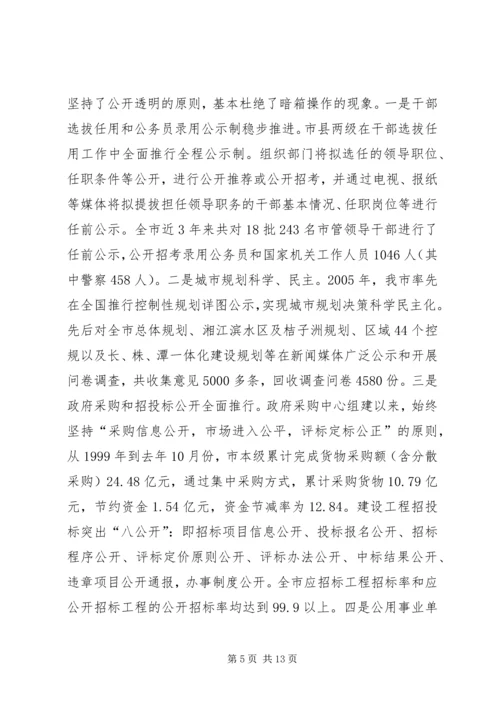 分管市长在县(市)区政务信息工作座谈会上的讲话 (5).docx