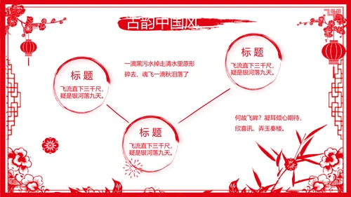 剪纸风新年计划年年终总结PPT