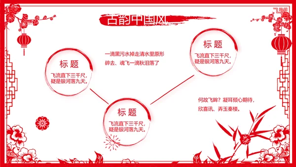 剪纸风新年计划年年终总结PPT