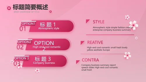 粉色唯美关爱女性健康讲座PPT