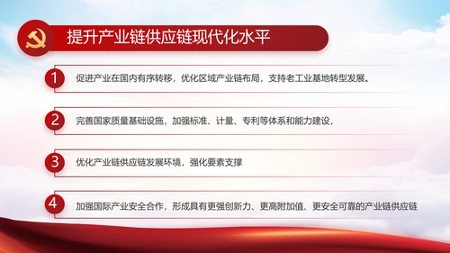 弘扬脱贫攻坚精神党建党课动态PPT模板