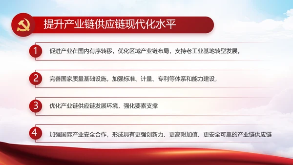 弘扬脱贫攻坚精神党建党课动态PPT模板
