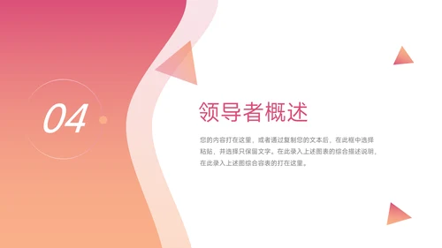 紫色渐变高端领导与领导力培训PPT模板