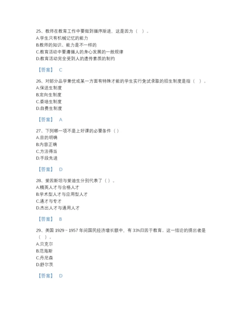 2022年江西省高校教师资格证之高等教育学自测预测题库含解析答案.docx