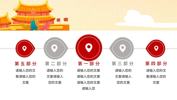 手绘党建十九大宣传PPT模板