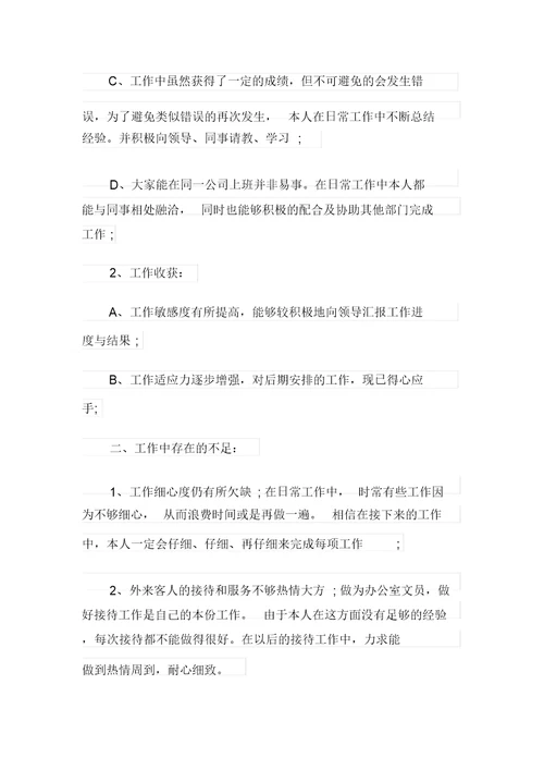 关于行政前台工作总结范文汇编八篇