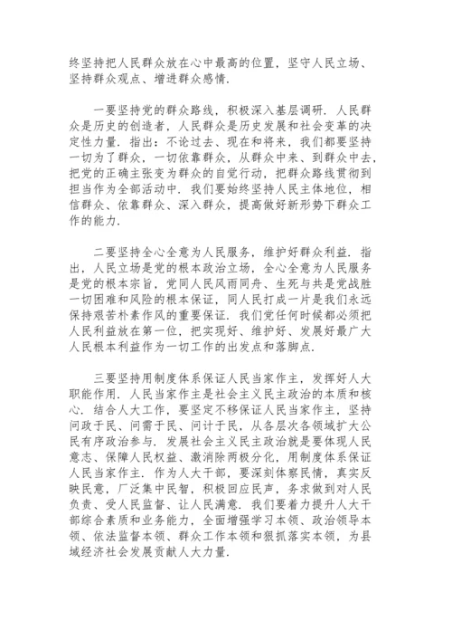 勇于担当作为专题研讨交流发言材料.docx