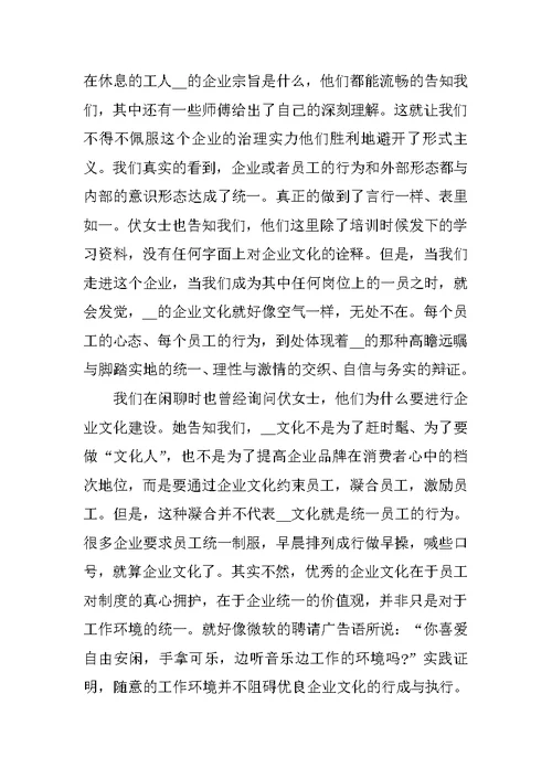 药厂员工工作心得范文最新10篇