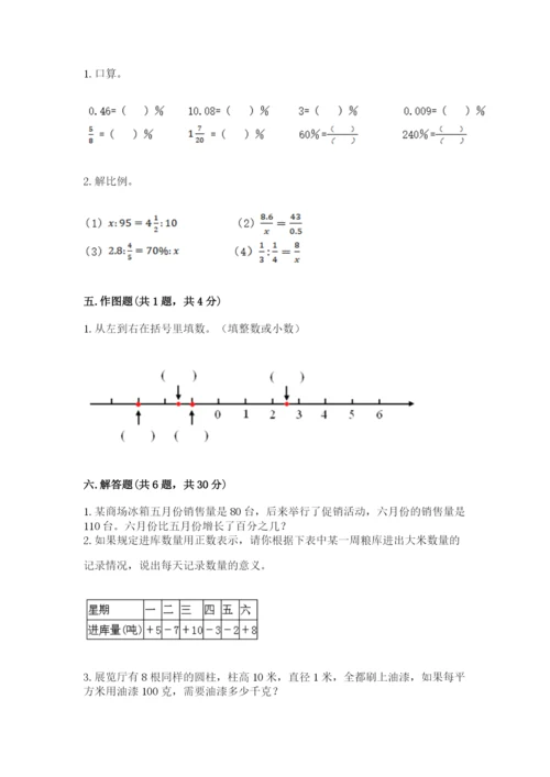 遂川县六年级下册数学期末测试卷及一套答案.docx