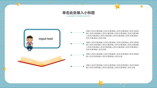 蓝色条纹教师课件ppt模板