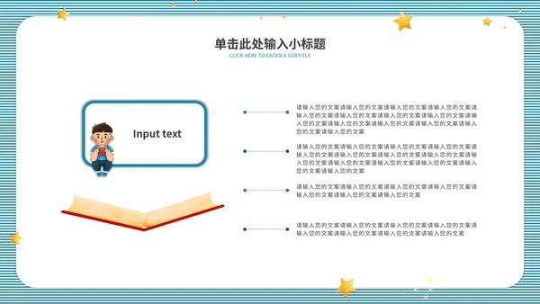 蓝色条纹教师课件ppt模板