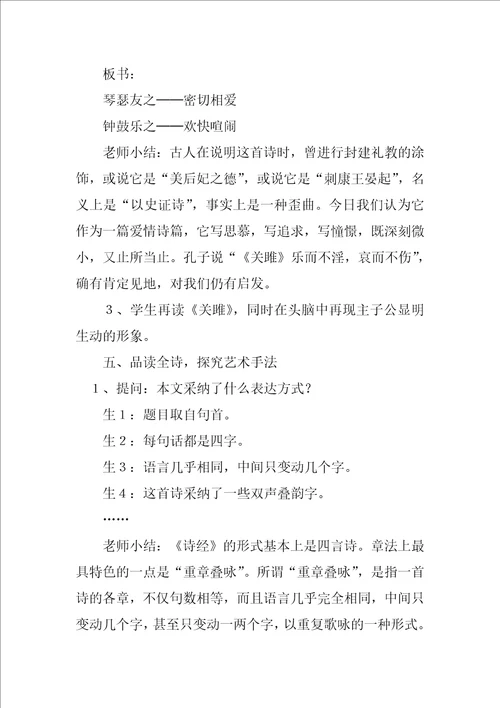 教学设计方案范文集合5篇体育教学设计模板范文