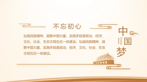 金色大气党建党支部演讲工作总结汇报动态PPT