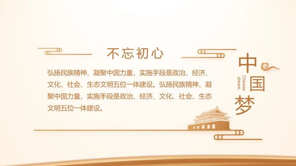 金色大气党建党支部演讲工作总结汇报动态PPT