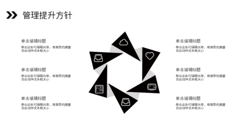 携手努力再创辉煌通用PPT模板