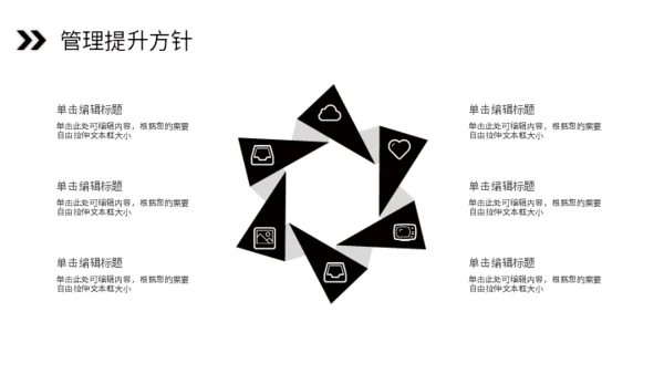 携手努力再创辉煌通用PPT模板