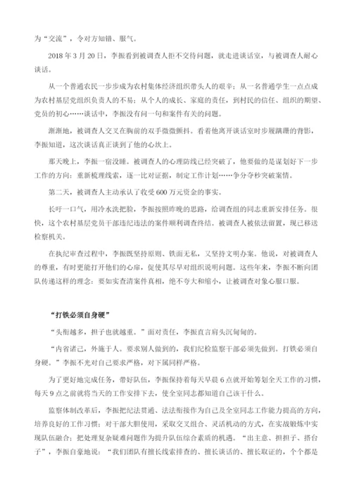 李振：越难啃的骨头越要啃.docx