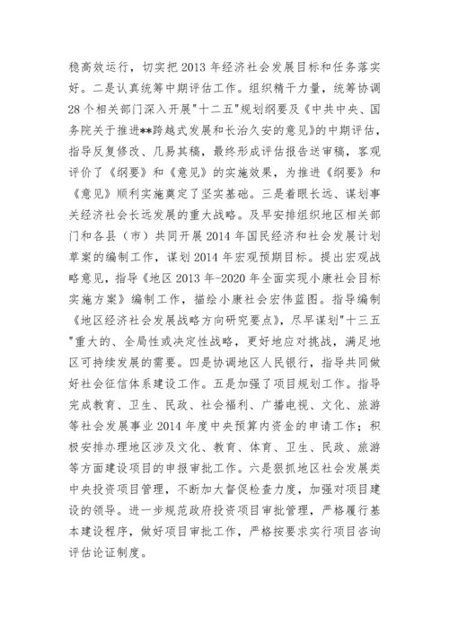 领导干部个人述职述德述廉报告.docx