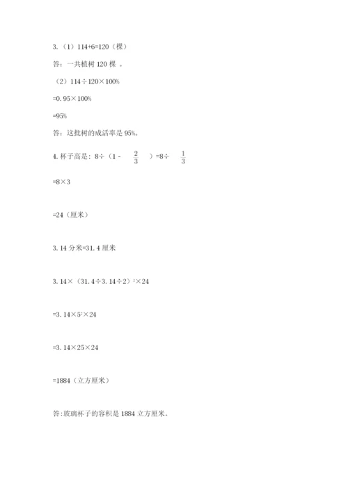 济南市外国语学校小升初数学试卷精品（名师系列）.docx