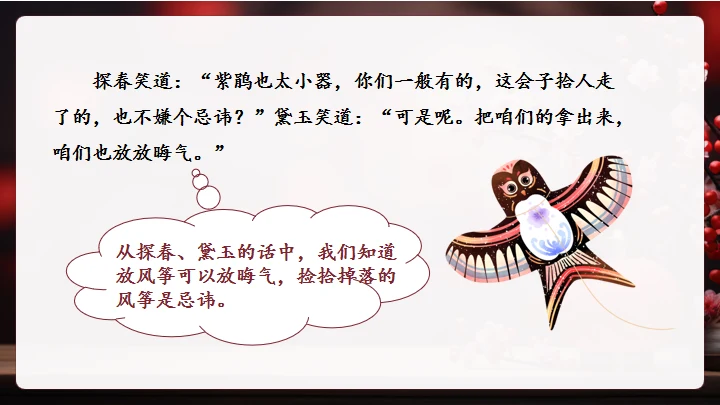 红楼春趣红梅花枝通用PPT模板